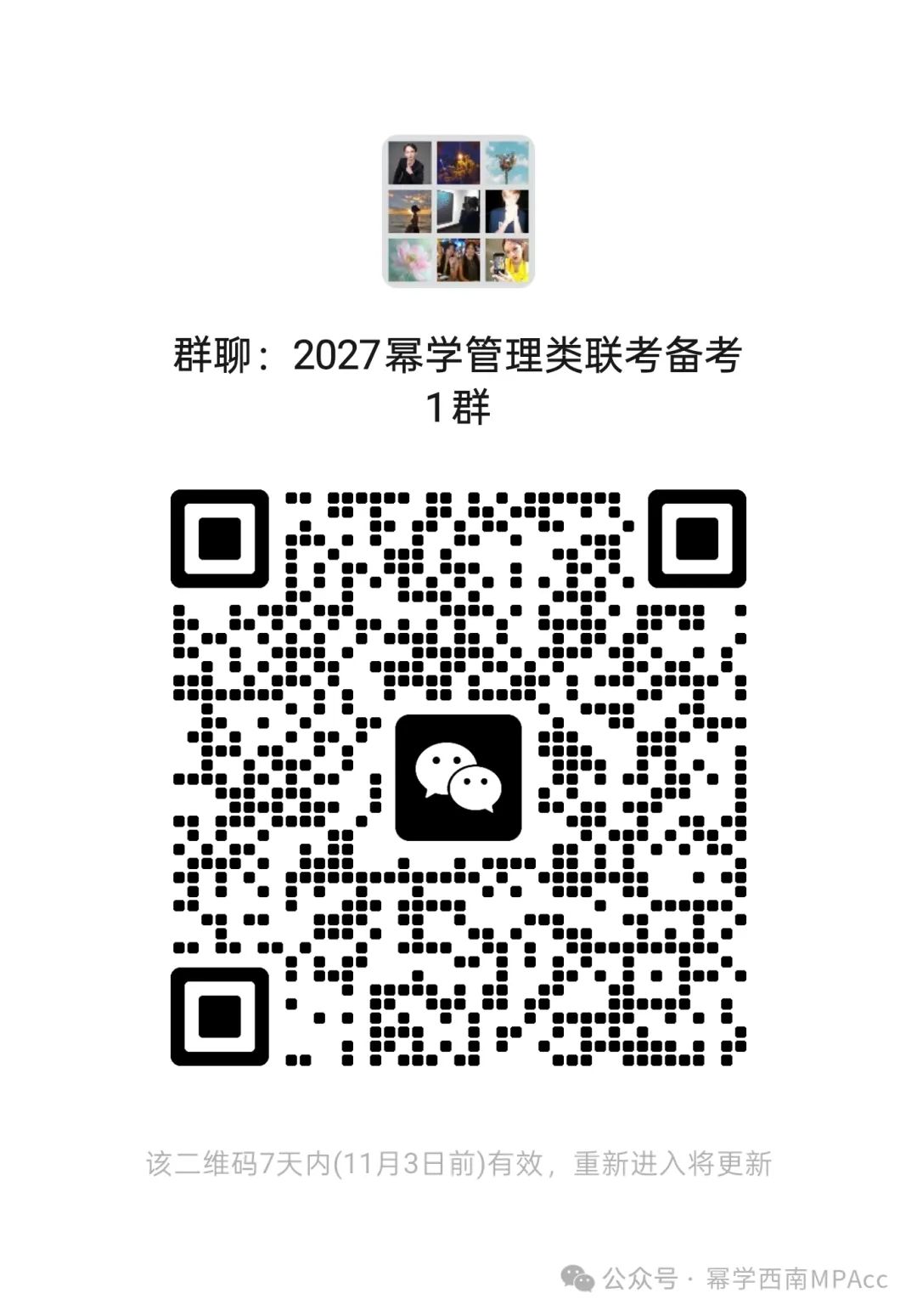 2015-2026管综论说文真题+评分标准,一篇帮你理清12年命题规律(附难易度分析)-第17张图片-四季读书网