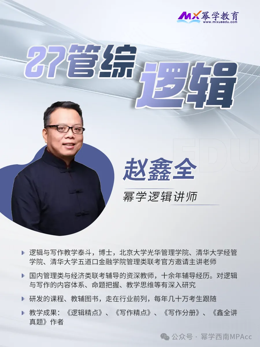 2015-2026管综论说文真题+评分标准,一篇帮你理清12年命题规律(附难易度分析)-第23张图片-四季读书网