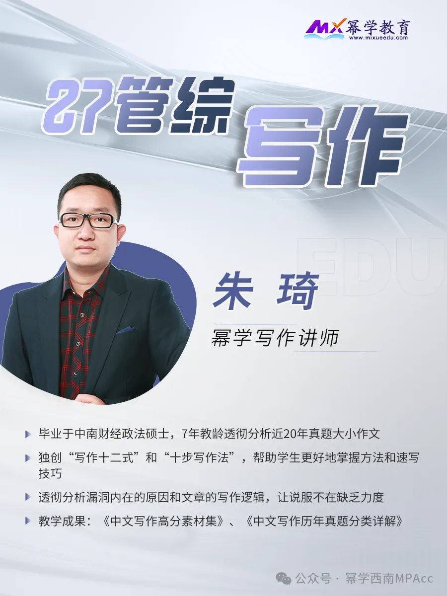 2015-2026管综论说文真题+评分标准,一篇帮你理清12年命题规律(附难易度分析)-第25张图片-四季读书网
