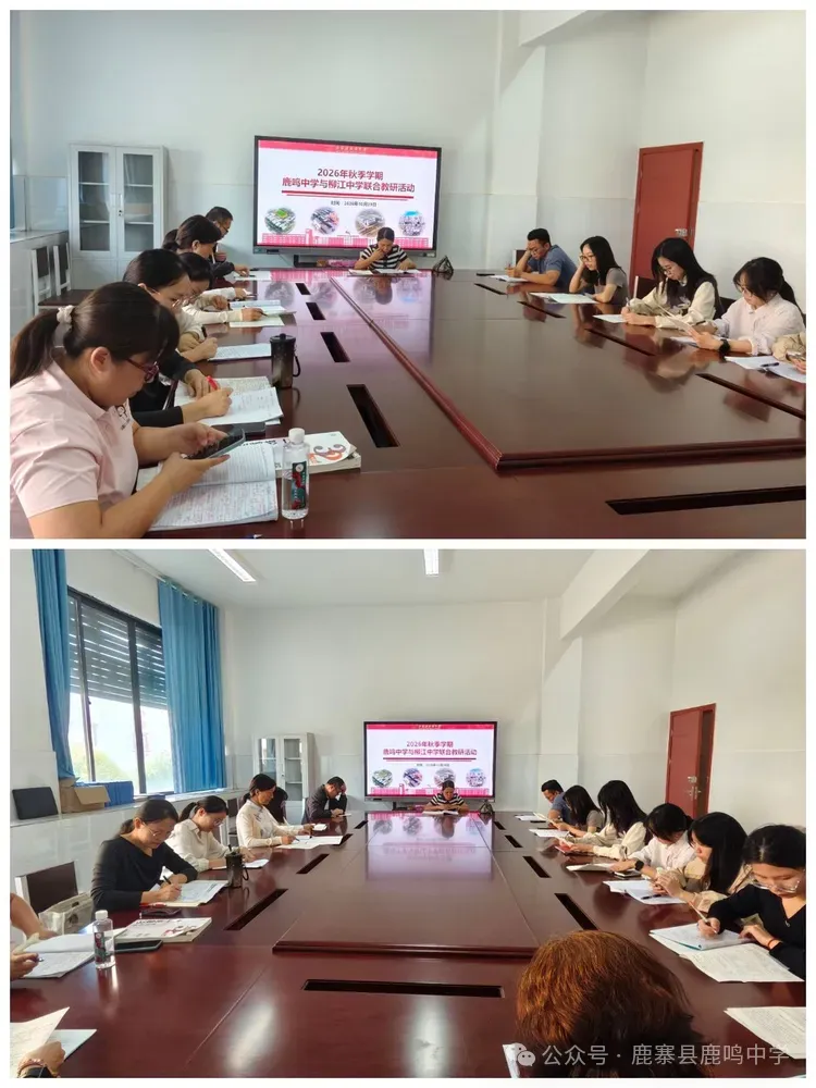 送教下乡促交流,携手研课备高考 | 柳江中学教研团队莅临我校开展“送教下乡·高三一轮复习有效课例研讨”活动-第5张图片-四季读书网