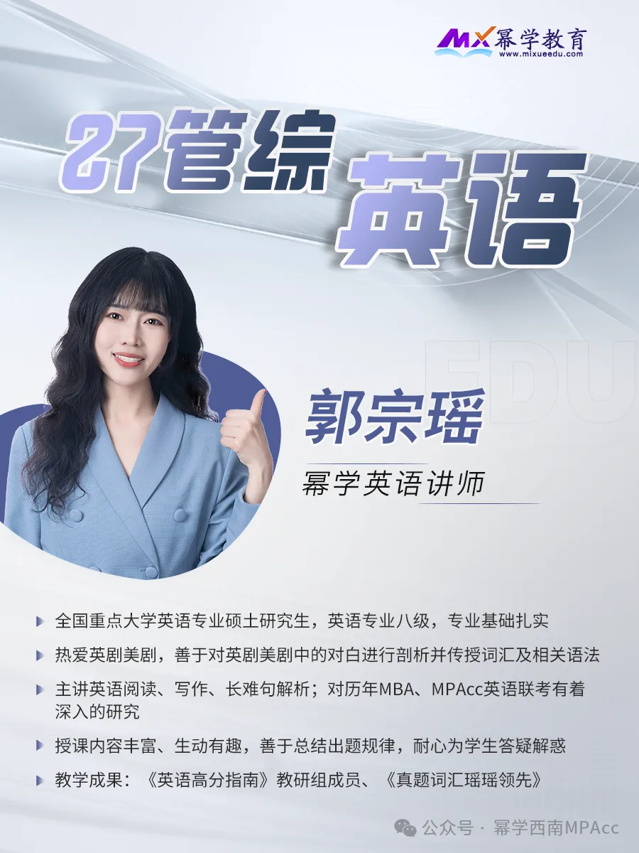2015-2026管综论说文真题+评分标准,一篇帮你理清12年命题规律(附难易度分析)-第27张图片-四季读书网