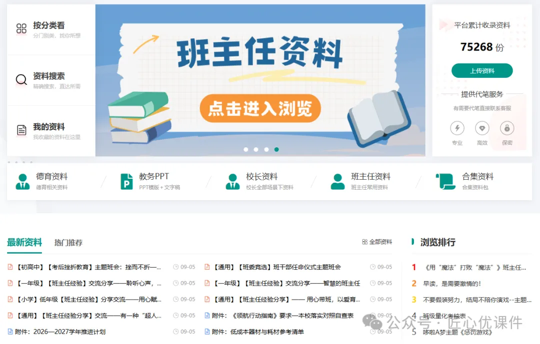 【初一期中家长会PPT】《新芽拔节,秋实可期》 || 孩子一句"你别管我",藏着最该听懂的成长信号(可编辑修改)-第8张图片-四季读书网 【初一期中家长会PPT】《新芽拔节,秋实可期》 || 孩子一句"你别管我",藏着最该听懂的成长信号(可编辑修改)-第8张图片-四季读书网