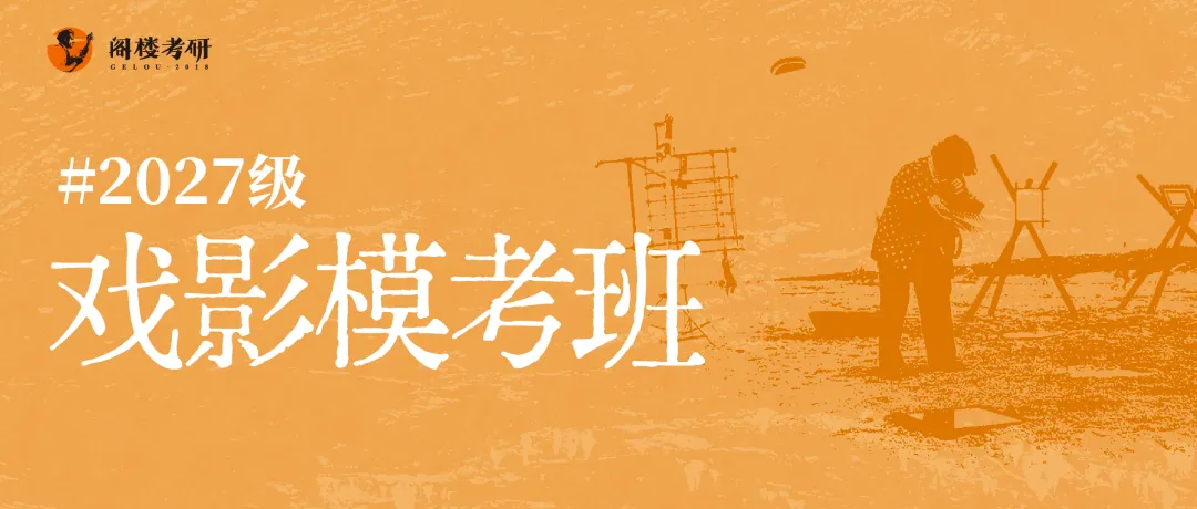 本周日14:00,27级模考(二)开考,这次不烧心!-第1张图片-四季读书网