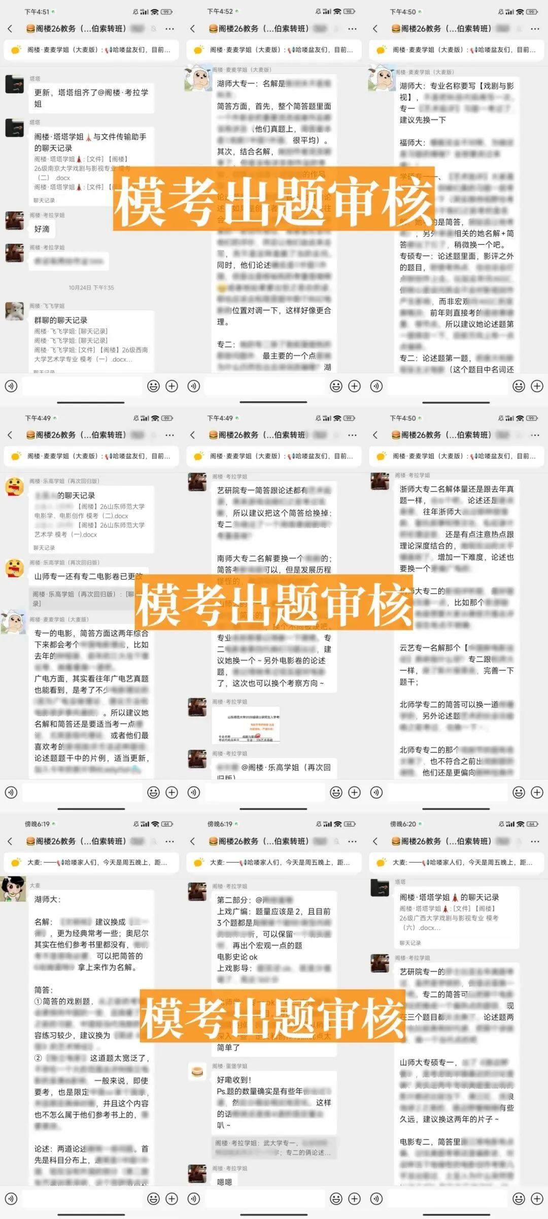 本周日14:00,27级模考(二)开考,这次不烧心!-第4张图片-四季读书网