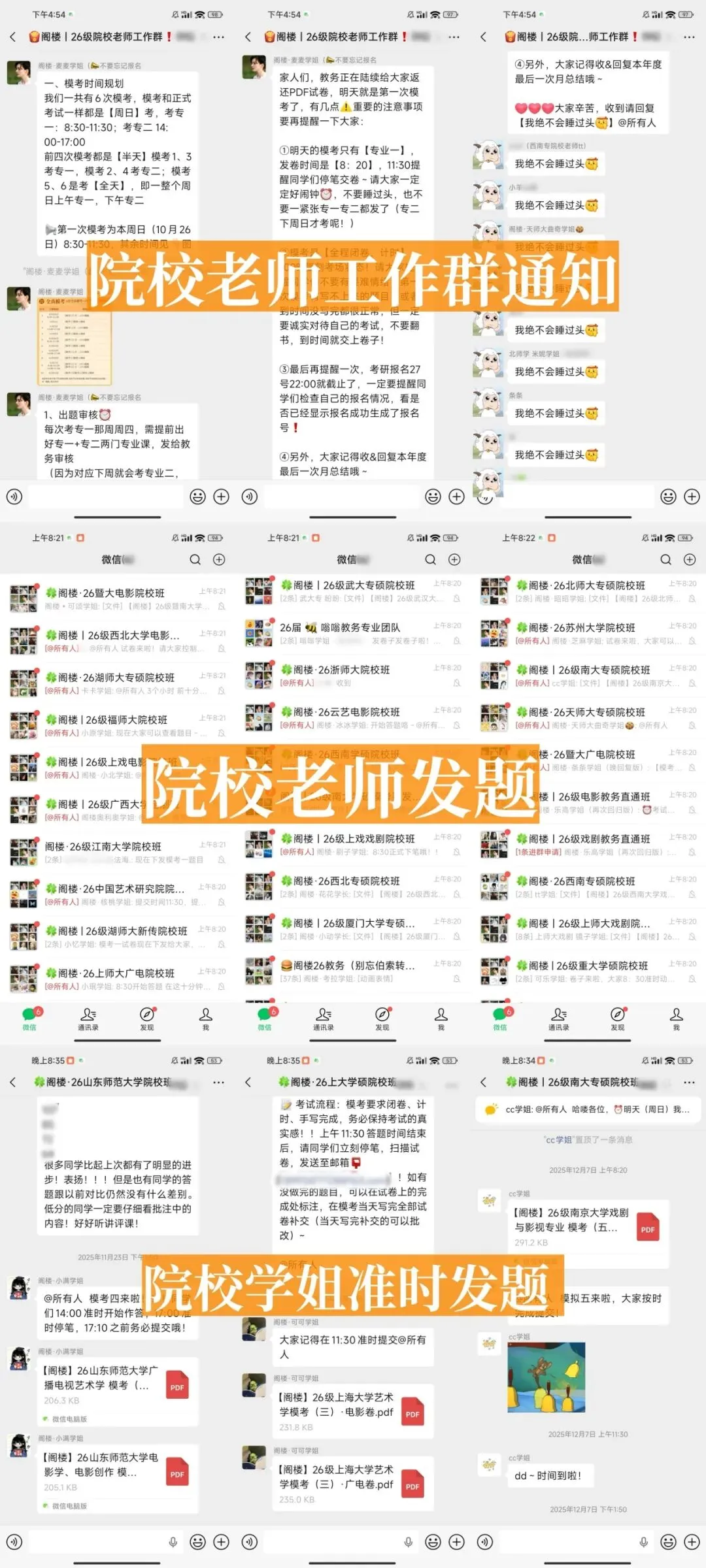 本周日14:00,27级模考(二)开考,这次不烧心!-第5张图片-四季读书网