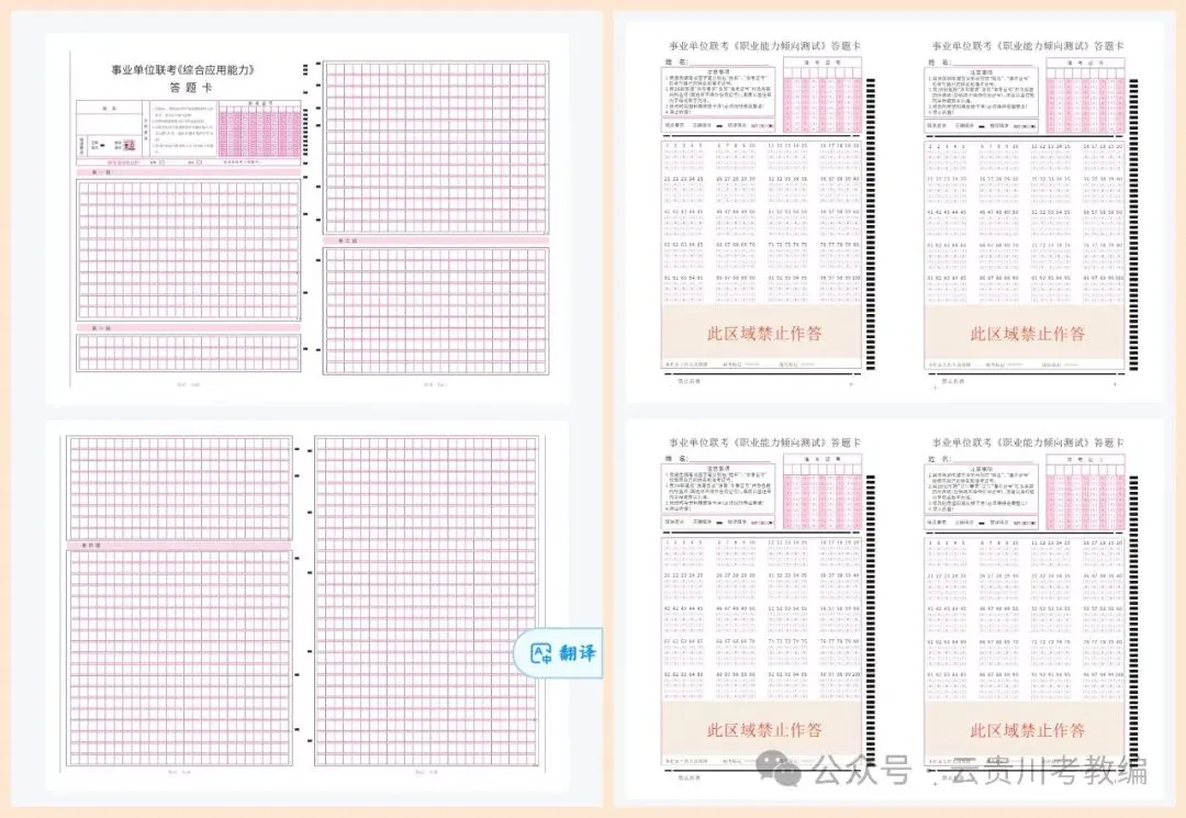 领取!27备考-D类《综应》六年真题+五彩提分笔记+答题示范+教育方案范文!-第32张图片-四季读书网 领取!27备考-D类《综应》六年真题+五彩提分笔记+答题示范+教育方案范文!-第32张图片-四季读书网
