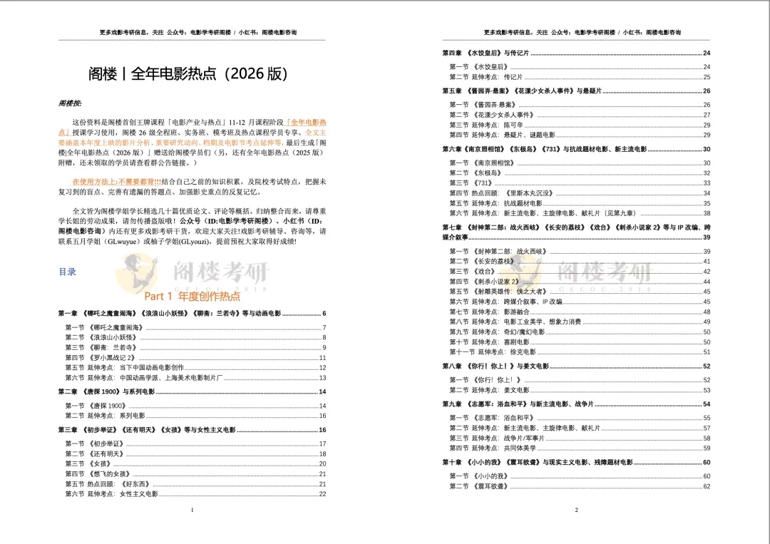 本周日14:00,27级模考(二)开考,这次不烧心!-第11张图片-四季读书网