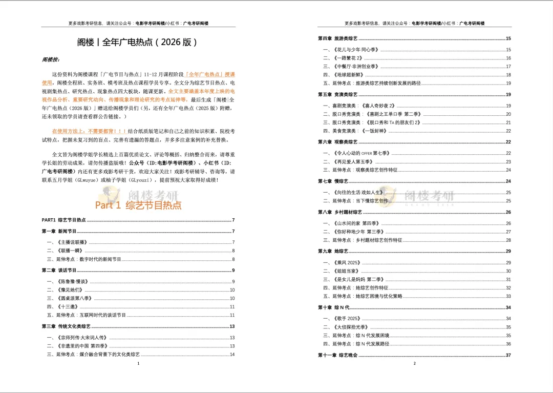 本周日14:00,27级模考(二)开考,这次不烧心!-第12张图片-四季读书网