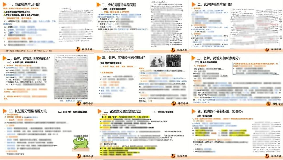 本周日14:00,27级模考(二)开考,这次不烧心!-第14张图片-四季读书网