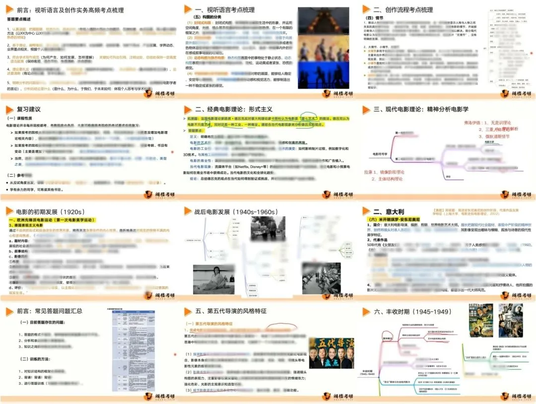本周日14:00,27级模考(二)开考,这次不烧心!-第16张图片-四季读书网