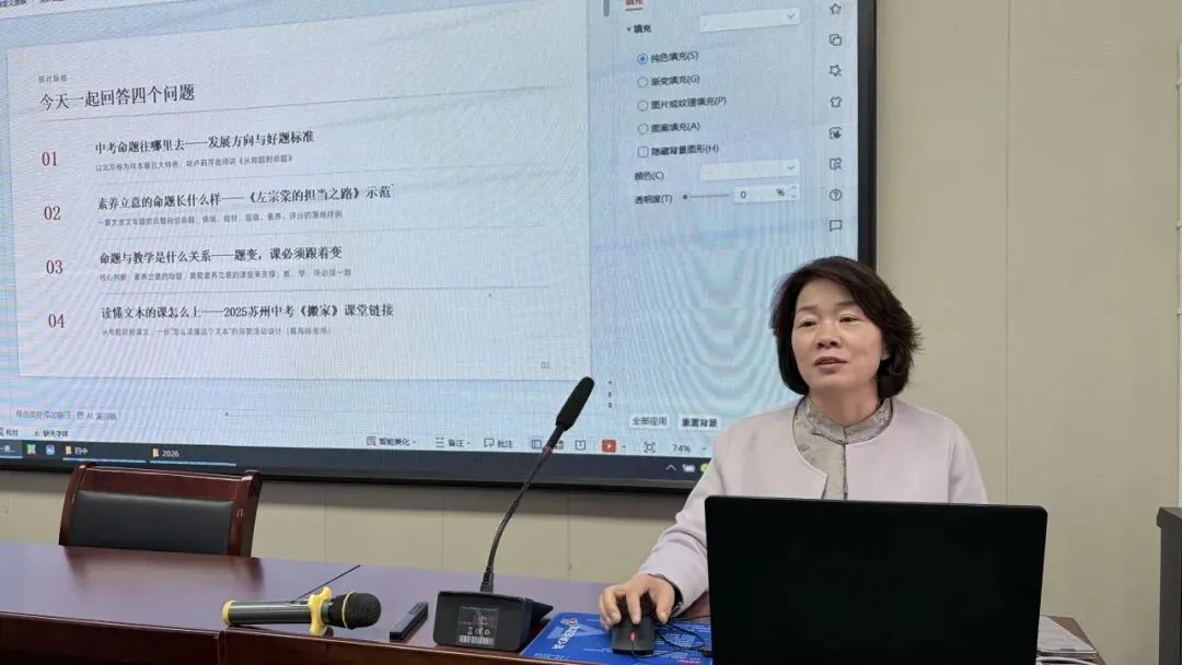 研命题之道 启素养新程——九年级语文中考模拟命题研讨活动纪实-第23张图片-四季读书网
