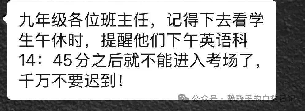 监考中考三天的感悟,累累累累~-第1张图片-四季读书网