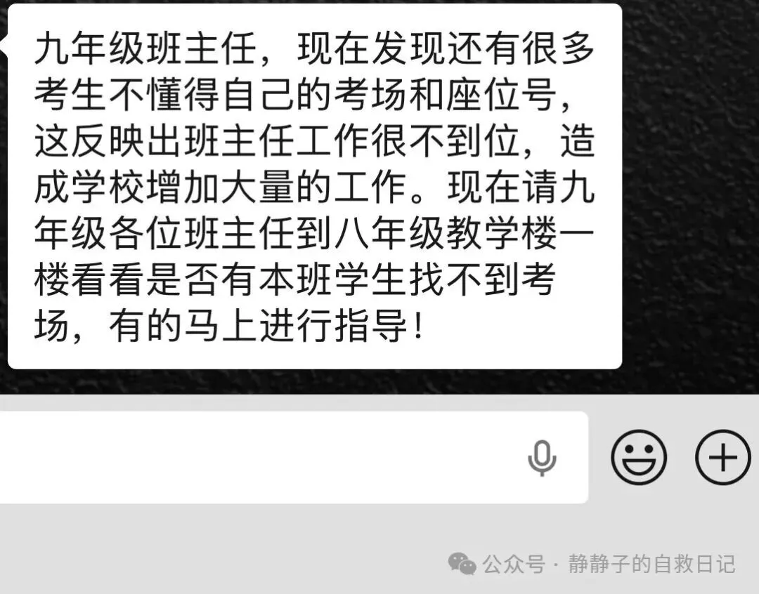 监考中考三天的感悟,累累累累~-第5张图片-四季读书网
