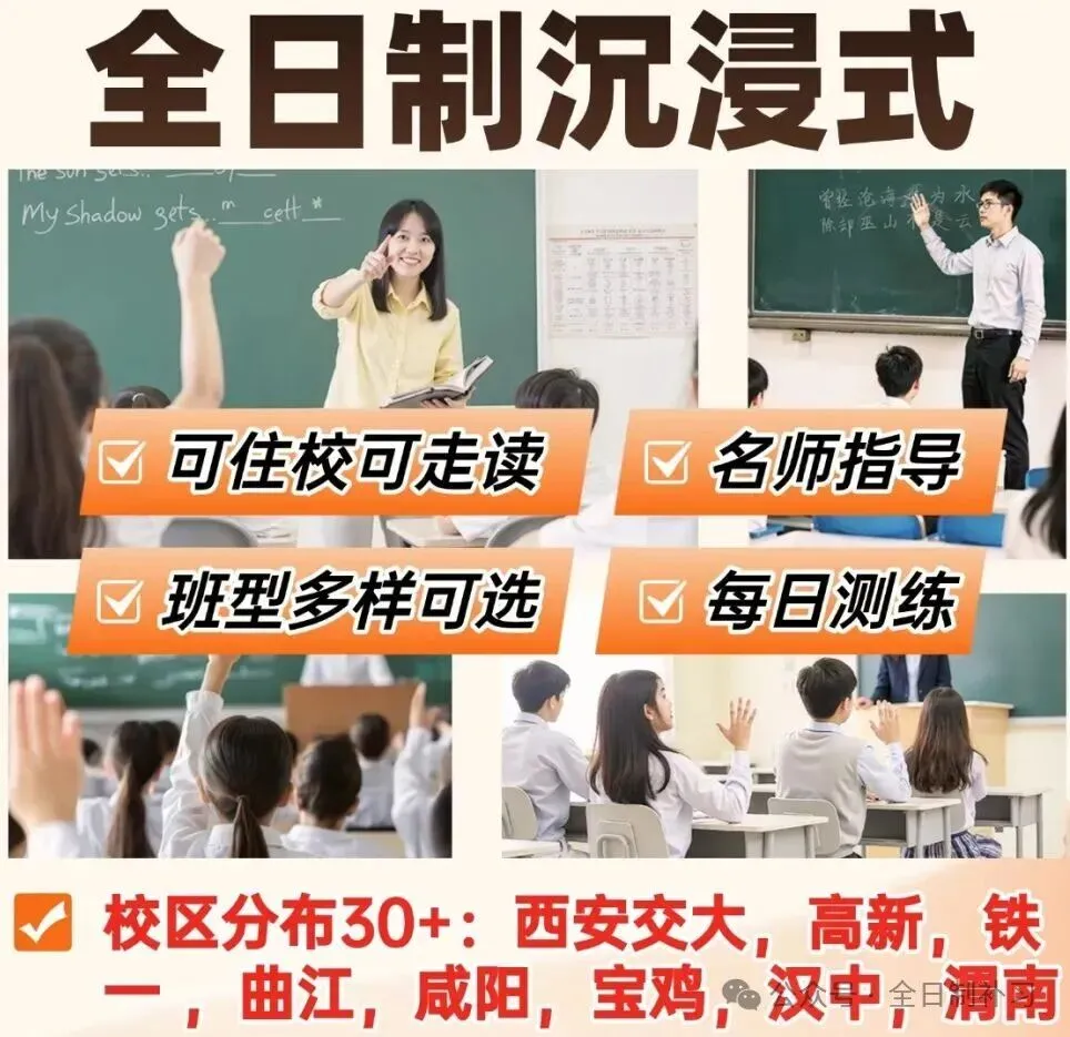 西安中考择校必看!2026各区民办高中收费标准全整理-第1张图片-四季读书网 西安中考择校必看!2026各区民办高中收费标准全整理-第1张图片-四季读书网
