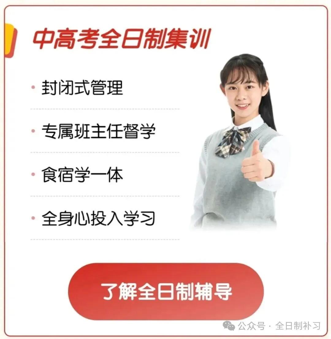 西安中考择校必看!2026各区民办高中收费标准全整理-第3张图片-四季读书网 西安中考择校必看!2026各区民办高中收费标准全整理-第3张图片-四季读书网