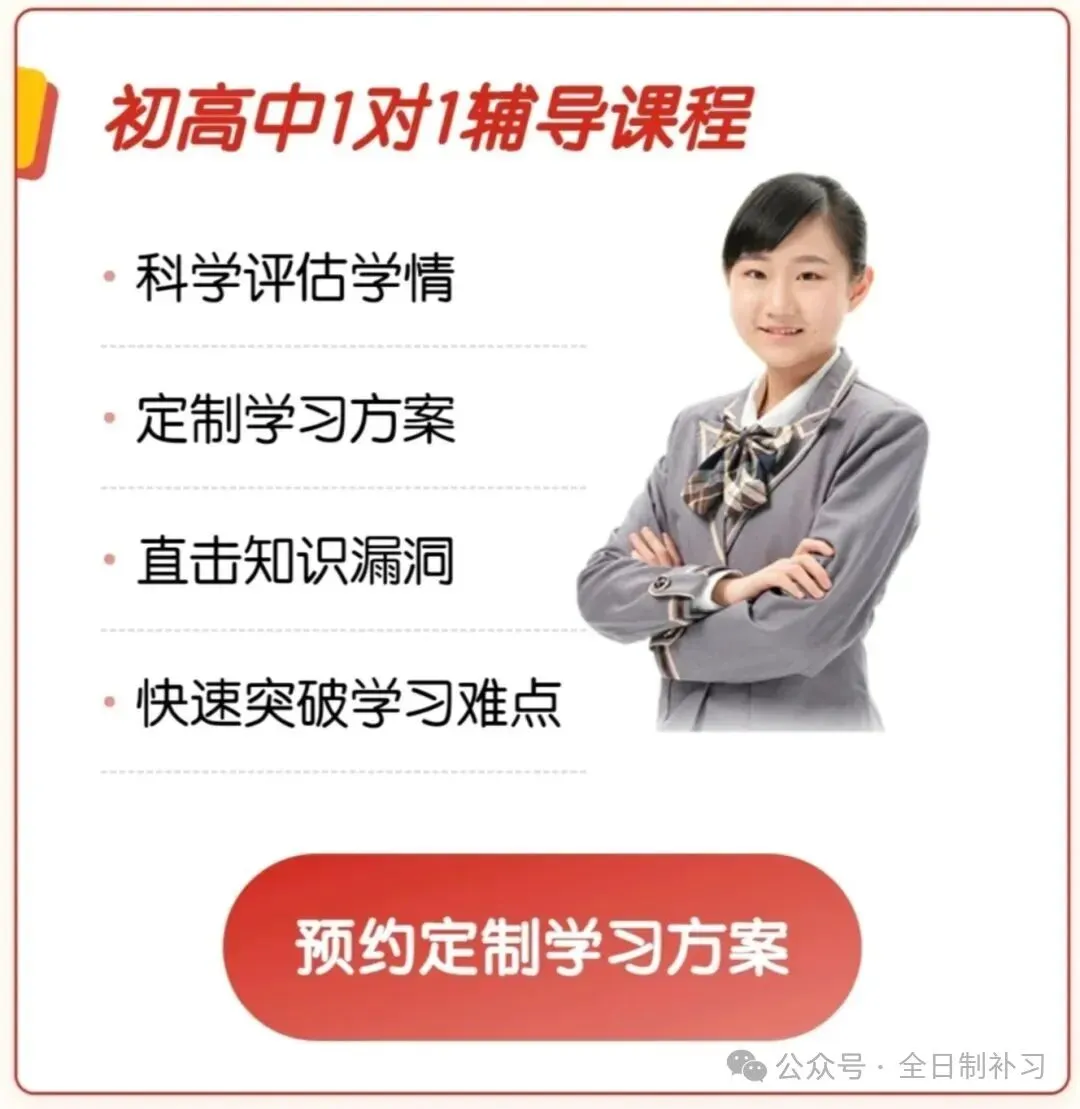 西安中考择校必看!2026各区民办高中收费标准全整理-第5张图片-四季读书网 西安中考择校必看!2026各区民办高中收费标准全整理-第5张图片-四季读书网