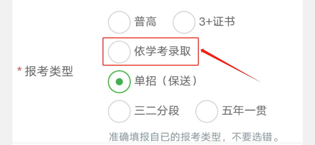快!有人报完了!2027广东高考网上报名详细教程+注意事项!-第48张图片-四季读书网 快!有人报完了!2027广东高考网上报名详细教程+注意事项!-第48张图片-四季读书网