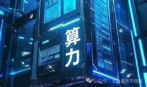 新高考选科为什么像算力战争?物化绑定下怎么不把路选窄?-第1张图片-四季读书网 新高考选科为什么像算力战争?物化绑定下怎么不把路选窄?-第1张图片-四季读书网