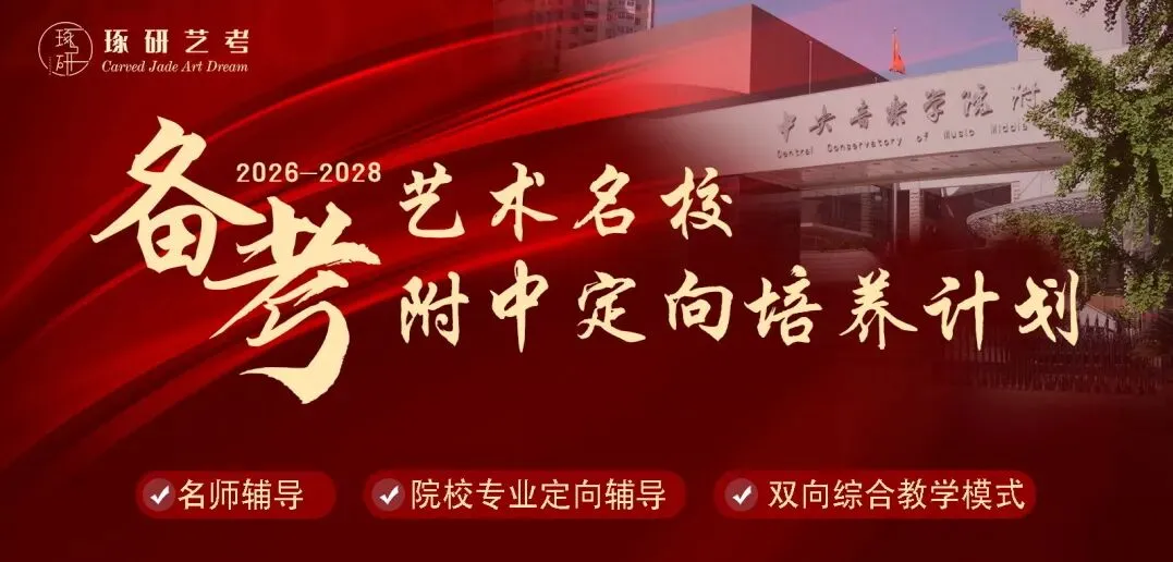 北京市2027年高考报名相关问题解答-第6张图片-四季读书网