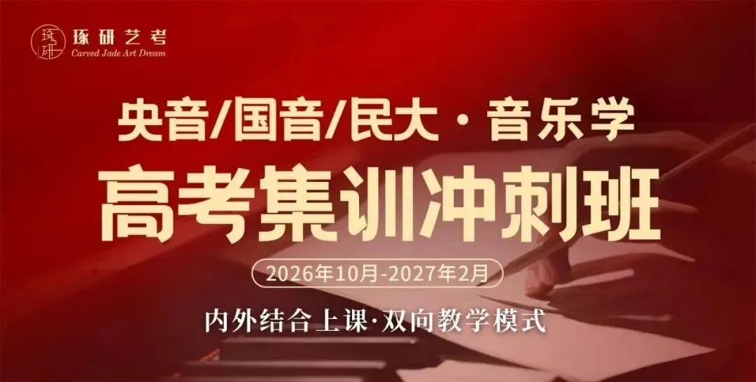 北京市2027年高考报名相关问题解答-第7张图片-四季读书网