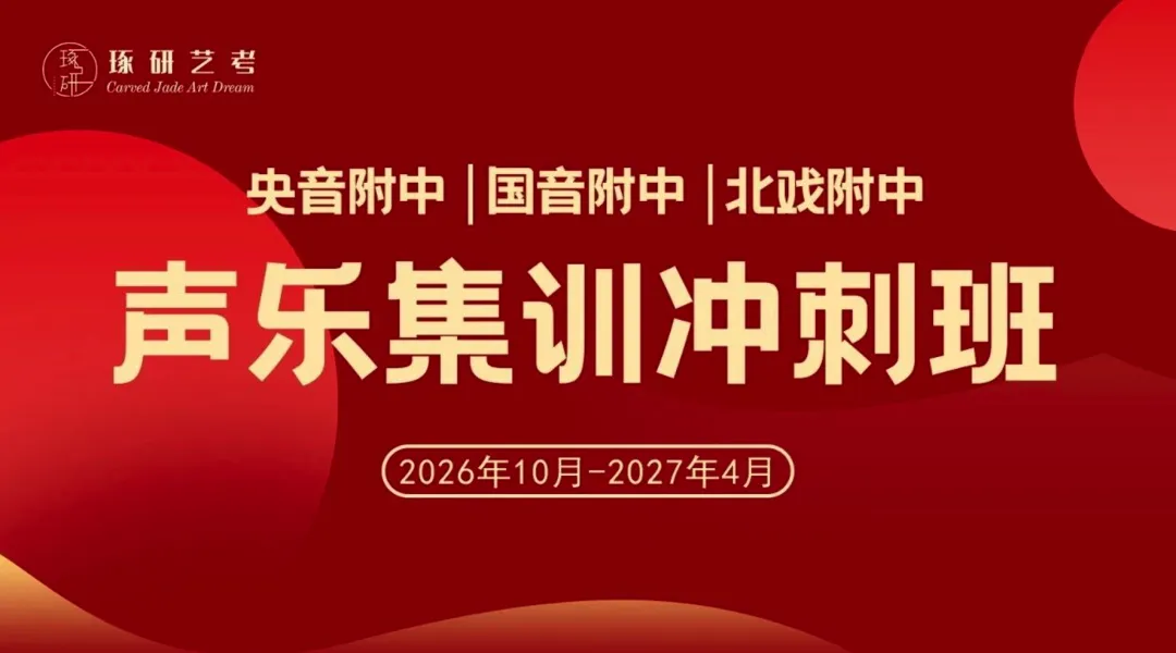 北京市2027年高考报名相关问题解答-第10张图片-四季读书网