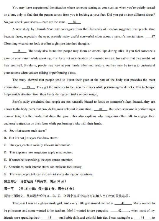2026秋高二英语上学期期中考押题卷(共2套),提前打印出来做一做,考试拿高分!(全国通用版)-第11张图片-四季读书网 2026秋高二英语上学期期中考押题卷(共2套),提前打印出来做一做,考试拿高分!(全国通用版)-第11张图片-四季读书网