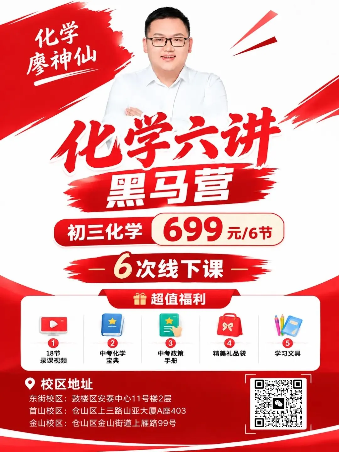 初三化学第一次月考掉到 50 分,问题不在孩子不努力-第2张图片-四季读书网