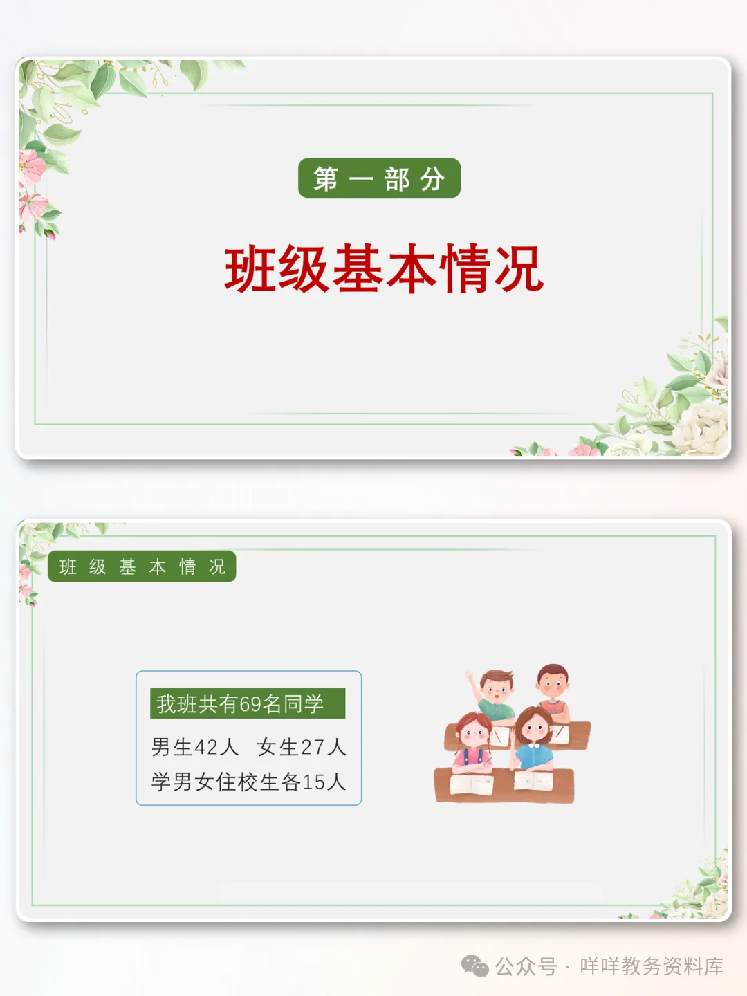初三期中家长会这样开,中考家长心就稳了-第2张图片-四季读书网 初三期中家长会这样开,中考家长心就稳了-第2张图片-四季读书网