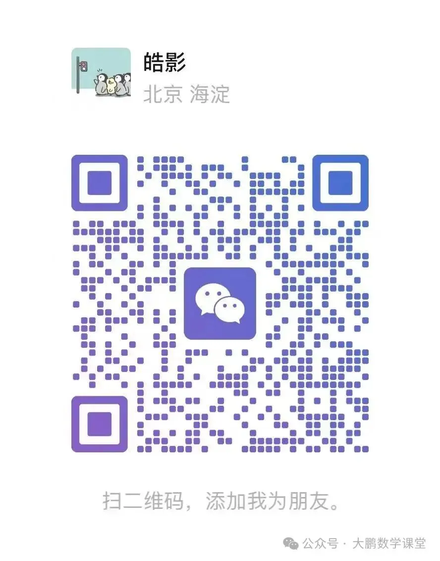 【初三秋A+】第9讲 二次函数综合探究-第3张图片-四季读书网 【初三秋A+】第9讲 二次函数综合探究-第3张图片-四季读书网
