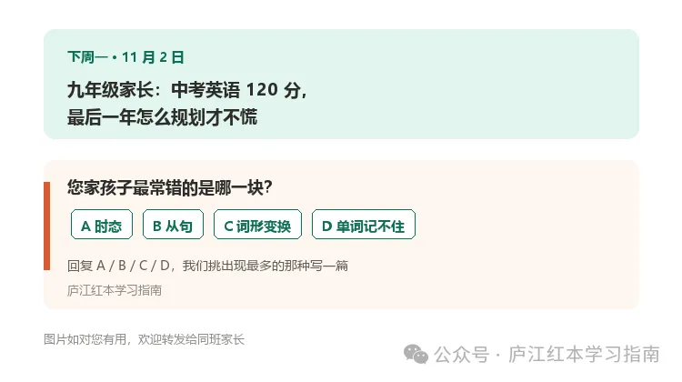 初二分水岭:语法时态一综合就错,是知识点在「漏」-第4张图片-四季读书网 初二分水岭:语法时态一综合就错,是知识点在「漏」-第4张图片-四季读书网