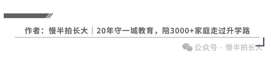 初二提醒:位次、教学、全年路线一次性说清-第1张图片-四季读书网 初二提醒:位次、教学、全年路线一次性说清-第1张图片-四季读书网