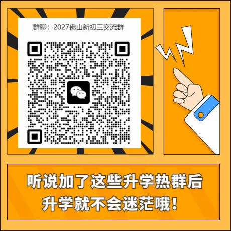 初三冲刺正当时!本周迎来历史、道法双名师的公益课堂,速预约→-第16张图片-四季读书网