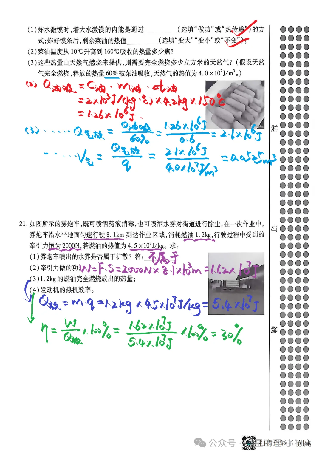 【初三·上·月考】2026.10.21永城市五中第一次月考物理试卷(含视频讲解)-第8张图片-四季读书网 【初三·上·月考】2026.10.21永城市五中第一次月考物理试卷(含视频讲解)-第8张图片-四季读书网