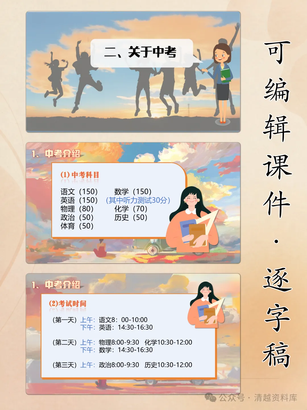 八周一周一个动作:初三家长会里的亲子沟通训练营-第4张图片-四季读书网
