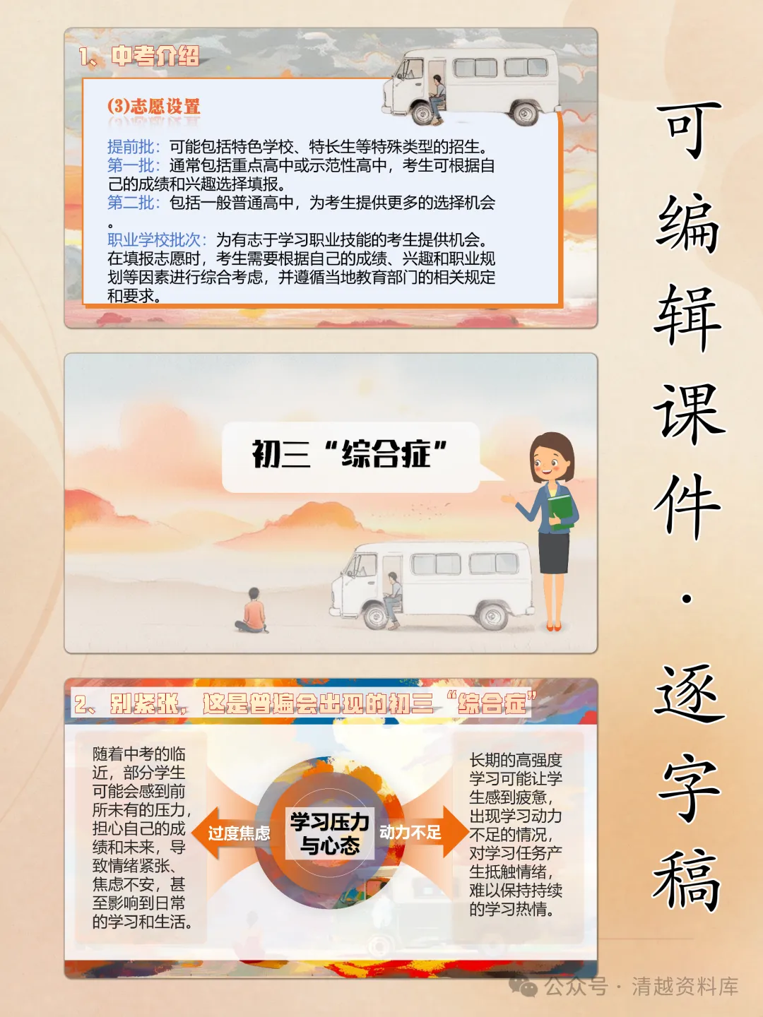 八周一周一个动作:初三家长会里的亲子沟通训练营-第6张图片-四季读书网