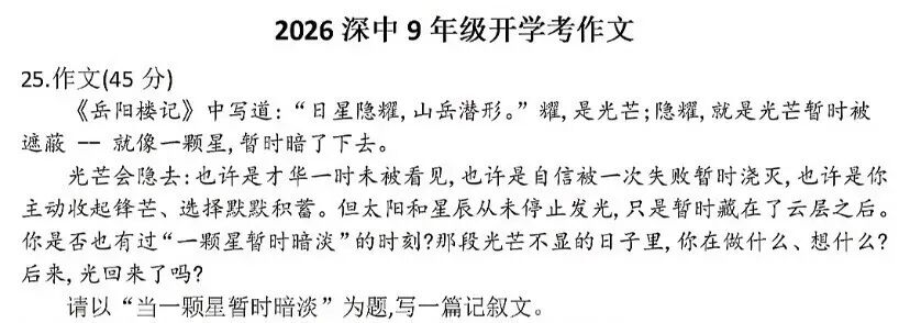 深圳初三语文期中备考,90%家长忽略的2个方向-第1张图片-四季读书网 深圳初三语文期中备考,90%家长忽略的2个方向-第1张图片-四季读书网