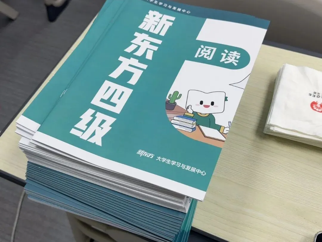 贵阳四六级阅读总卡瓶颈?真题 + 外刊搭配指南,秋季备考别用错力(立刻咨询:18985183680)-第5张图片-四季读书网