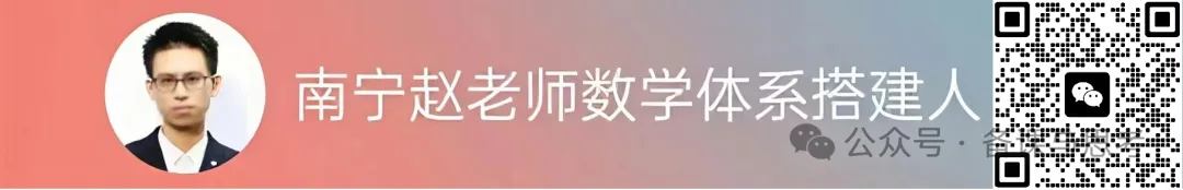 广西中考数学2026总结与2027备考-第1张图片-四季读书网