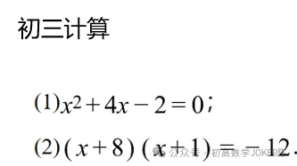 初一 110+,初三掉到 90 分,我把初中数学的落差拆开讲清楚-第3张图片-四季读书网 初一 110+,初三掉到 90 分,我把初中数学的落差拆开讲清楚-第3张图片-四季读书网