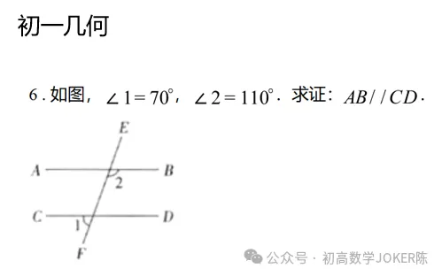初一 110+,初三掉到 90 分,我把初中数学的落差拆开讲清楚-第4张图片-四季读书网 初一 110+,初三掉到 90 分,我把初中数学的落差拆开讲清楚-第4张图片-四季读书网