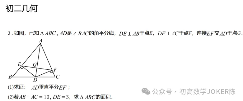 初一 110+,初三掉到 90 分,我把初中数学的落差拆开讲清楚-第5张图片-四季读书网 初一 110+,初三掉到 90 分,我把初中数学的落差拆开讲清楚-第5张图片-四季读书网