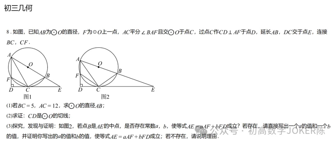初一 110+,初三掉到 90 分,我把初中数学的落差拆开讲清楚-第6张图片-四季读书网 初一 110+,初三掉到 90 分,我把初中数学的落差拆开讲清楚-第6张图片-四季读书网