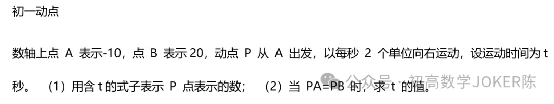 初一 110+,初三掉到 90 分,我把初中数学的落差拆开讲清楚-第7张图片-四季读书网 初一 110+,初三掉到 90 分,我把初中数学的落差拆开讲清楚-第7张图片-四季读书网