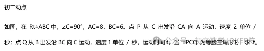 初一 110+,初三掉到 90 分,我把初中数学的落差拆开讲清楚-第9张图片-四季读书网 初一 110+,初三掉到 90 分,我把初中数学的落差拆开讲清楚-第9张图片-四季读书网