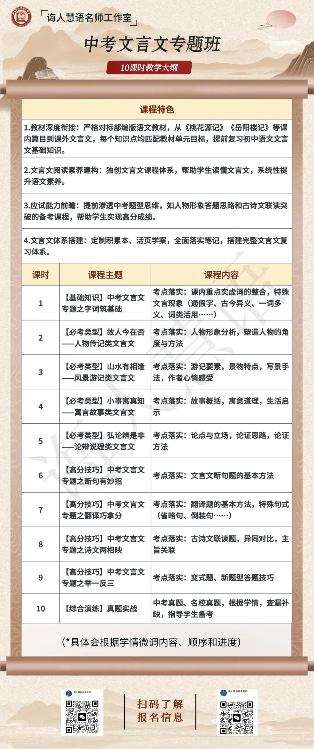 就在今晚!初三最后一场期中考试复习直播课来了(可回放)-第5张图片-四季读书网