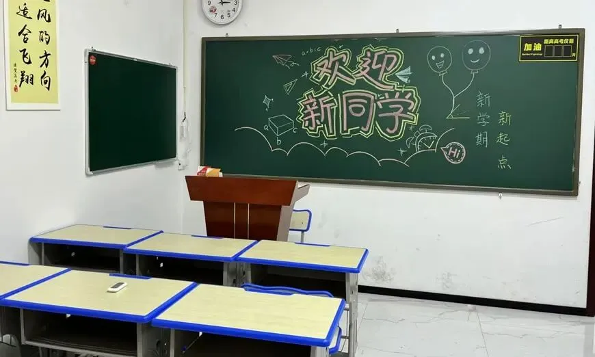 郑州捷登高考艺考文化课招生简章|小班分层教学+一对一辅导 + 全日制集训-第6张图片-四季读书网