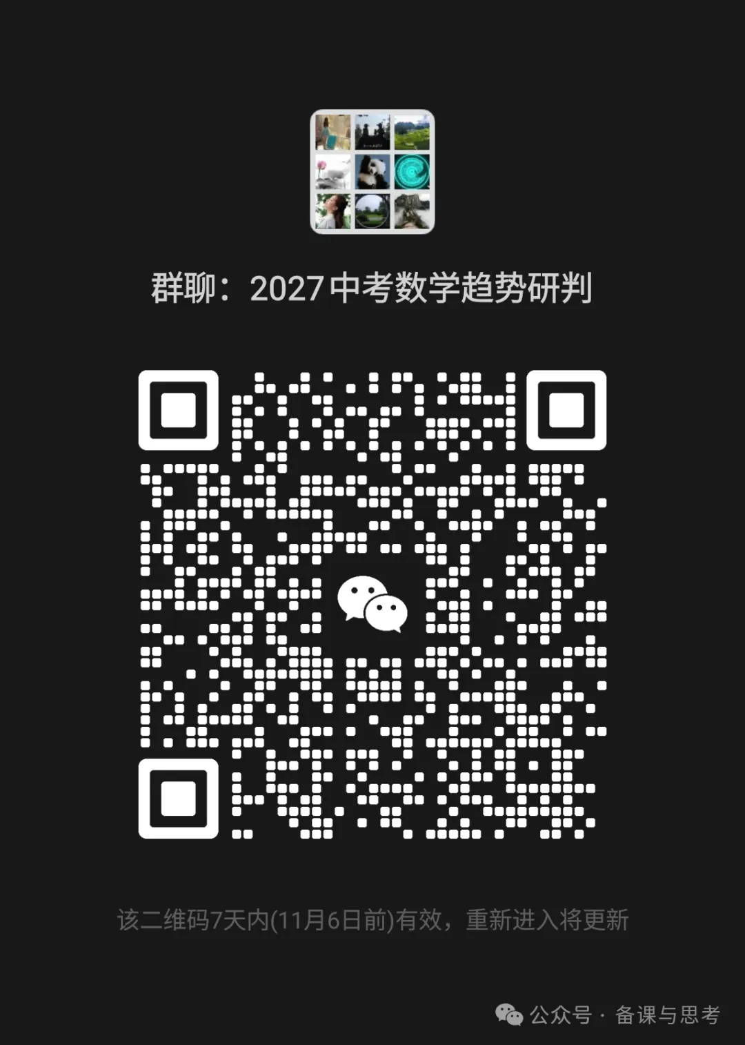 广西中考数学2026总结与2027备考-第20张图片-四季读书网