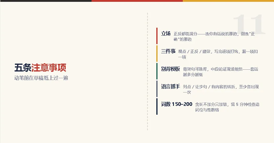 歌德B2作文真题精讲①:公共监控,2025年北京场刚考过-第12张图片-四季读书网