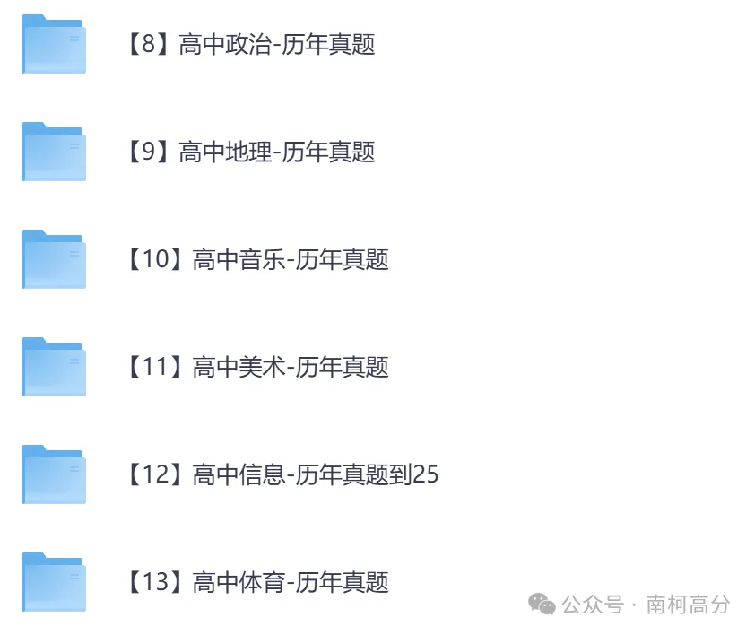 2026年教资笔试【高中地理】真题答案,含科目一+科目二+科目三以及历年及解析,电子版可下载打印-第6张图片-四季读书网 2026年教资笔试【高中地理】真题答案,含科目一+科目二+科目三以及历年及解析,电子版可下载打印-第6张图片-四季读书网