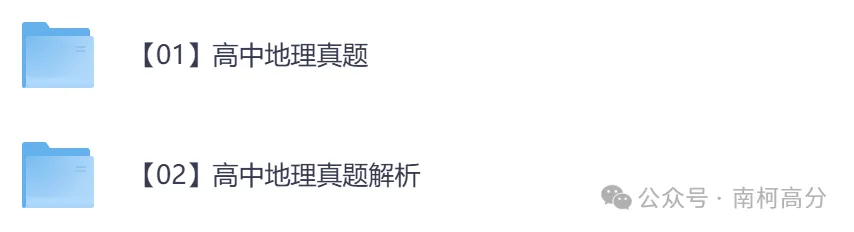 2026年教资笔试【高中地理】真题答案,含科目一+科目二+科目三以及历年及解析,电子版可下载打印-第7张图片-四季读书网 2026年教资笔试【高中地理】真题答案,含科目一+科目二+科目三以及历年及解析,电子版可下载打印-第7张图片-四季读书网
